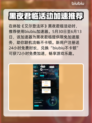 艾尔登法环🔥黑夜君临！萨米尔古英雄打法揭秘✨截图4