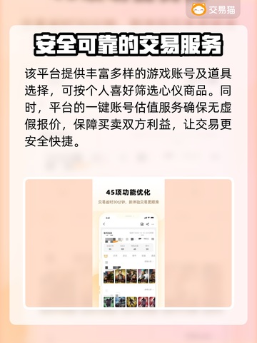 鸣潮账号交易平台推荐🔥安全又可靠！👇截图5