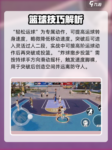 热血美职篮橙卡三选一推荐介绍截图7