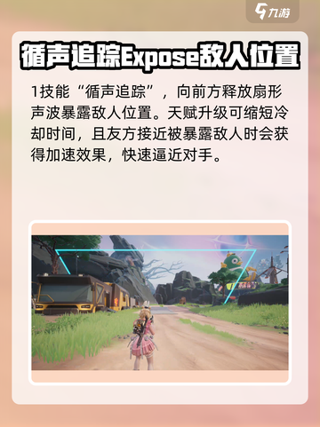 远光84梅歇尔🔥技能玩法攻略来啦！截图2