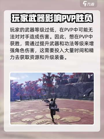 燕云十六声:PVP玩法🔥超全攻略来了！截图4