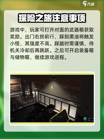 七日世界🔥收容井西塔速刷攻略✨截图4