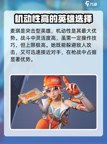 远光84单排必赢🔥游戏英雄推荐✨截图2