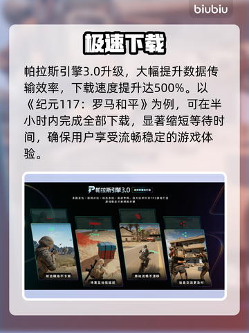 🔥《纪元117》Steam炸裂上线！💥截图5