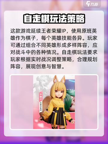 王者万象棋安装包怎么下载介绍截图3