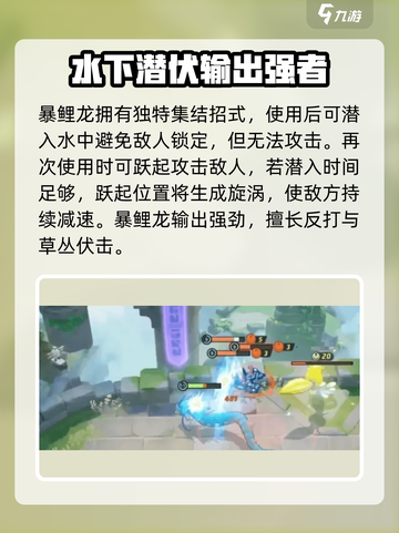 宝可梦大集结🔥暴鲤龙强度逆天解析！💥截图5