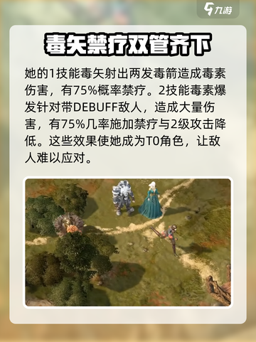 龙息神寂t0英雄有哪些介绍截图5