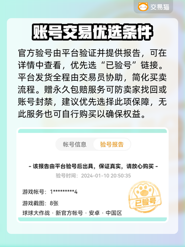 🔥CSGO账号购买软件下载链接🎮截图5