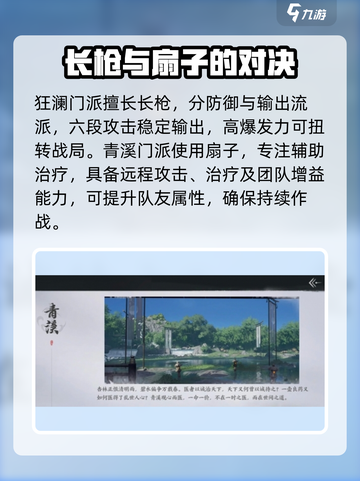 燕云十六声🔥：中原武林秘录精选攻略🎉截图5