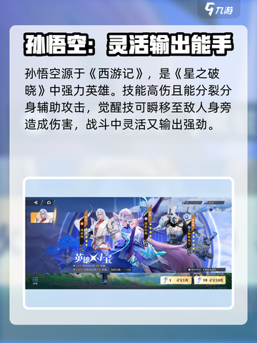 星之破晓：5星人物大起底，🔥必看！截图4