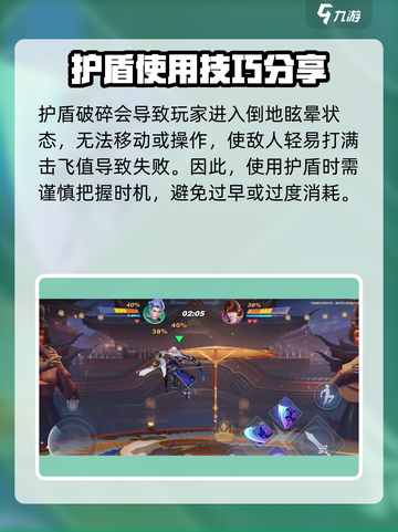 星之破晓护盾能挡技能吗介绍截图3