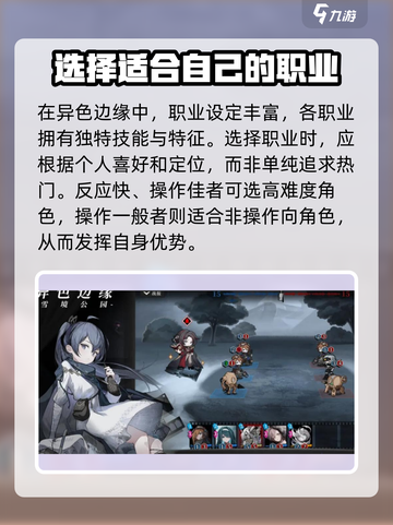 异色边缘新手怎么玩介绍截图3