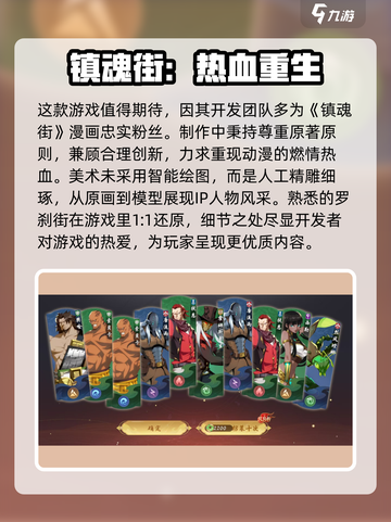 镇魂街破晓是哪家公司出品的介绍截图4