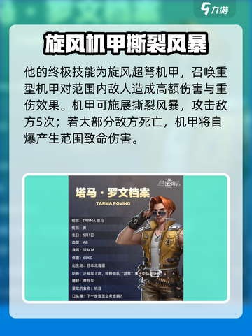 合金弹头觉醒🔥塔马罗文技能实力大揭秘！截图3