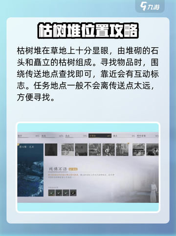 燕云十六声残佛不语任务怎么做介绍截图5