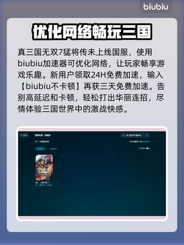 真三国无双7猛将传🔥闪退解决办法⚡截图3