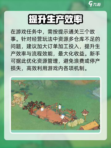 桃源深处有人家攻略介绍截图2