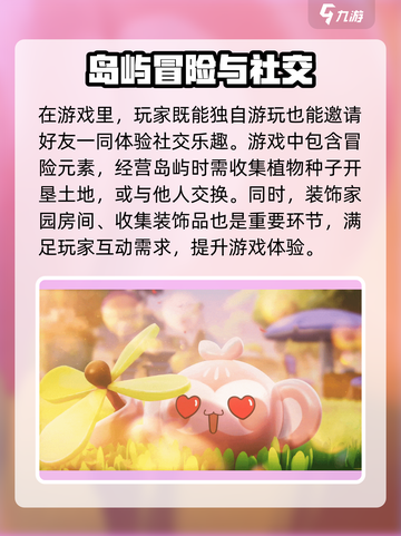 米姆米姆哈🔥超好玩！揭秘游戏类型🎉截图3
