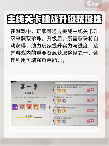 花语卷珍珠如何领取介绍截图2