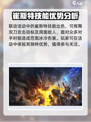 龙息神寂崔斯特杜垩登有吗介绍截图4