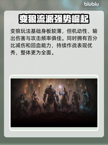 暗黑破坏神4🔥萨满强度逆天？新手必看✨截图3
