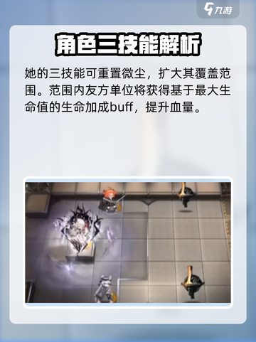 明日方舟🔥特蕾西娅强度分析，魔王级干员等你来练！截图5