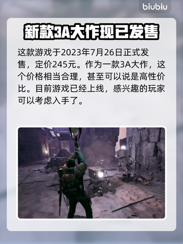 遗迹2发售时间🔥游戏迷必看💥截图2