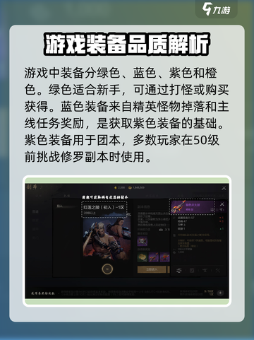 剑灵2装备系统介绍介绍截图2