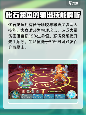 西普大陆手游化石龙鱼宠物介绍截图3