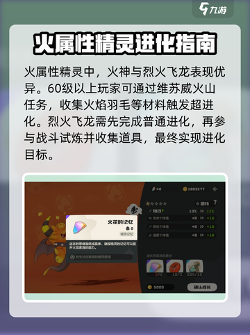 洛克王国🔥超进化宠物大全＆手游攻略💎截图2