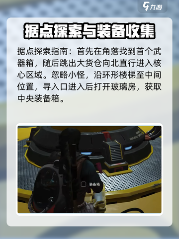 七日世界💥73号源质武器箱位置&攻略来啦！🔥截图4