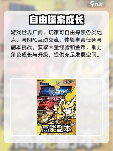 🔥《火源战纪》新手必看！超全攻略大揭秘💥截图4