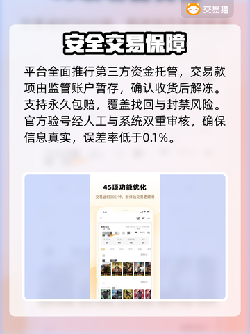 三角洲皮肤号交易🔥速看神级平台！💥截图3