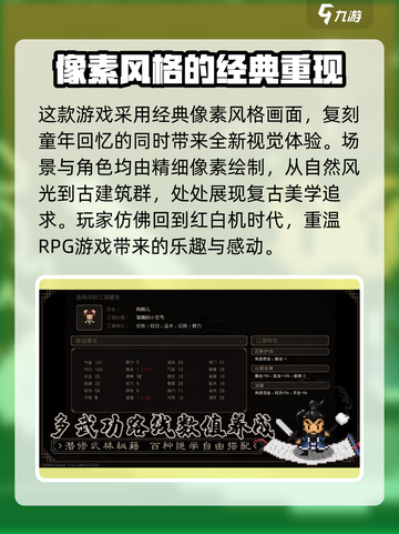 大江湖之苍龙与白鸟🔥超全玩法揭秘，必玩内容大曝光！截图3