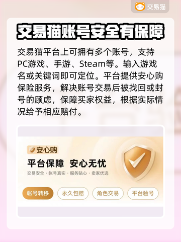 🔥王者账号交易平台推荐，专业又安全！✅截图3