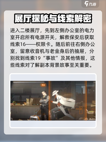 新月同行框外风景线索有哪些介绍截图5