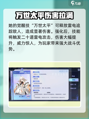 破晓序列太乙真人技能大曝光🔥游戏党必看！截图2