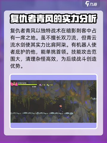 伍六七暗影交锋角色有哪些介绍截图4