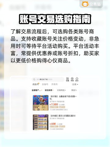暴走地下城买号安全吗？🔥靠谱平台推荐！截图4