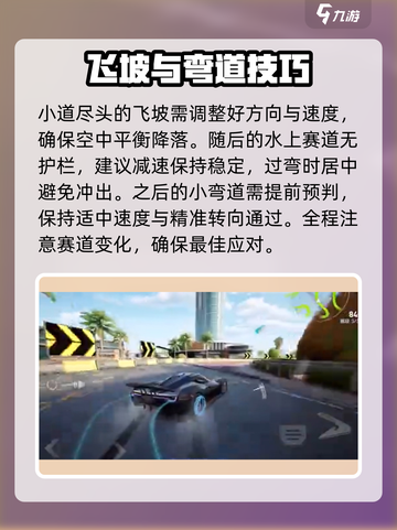 极品飞车集结海滩圆舞曲怎么玩介绍截图4