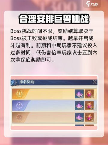 斗罗大陆逆转时空巨兽挑战🔥玩法揭秘🎉截图4
