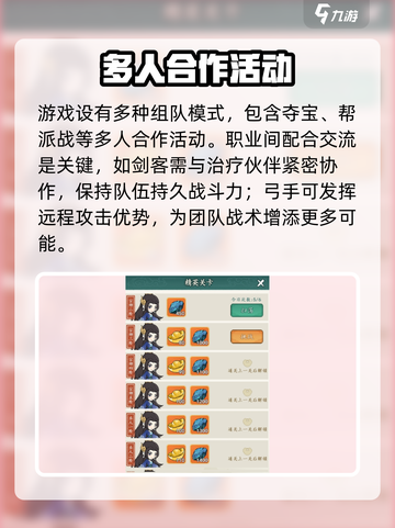 御剑江湖手游下载🔗，快人一步体验🔥截图5