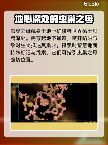 地心护核者🔥虫巢之母位置打法攻略💎截图2
