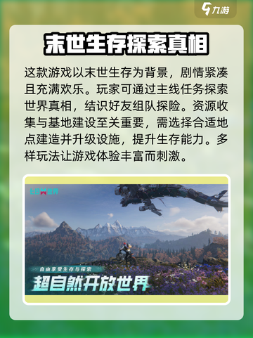七日世界移动端怎么样介绍截图3