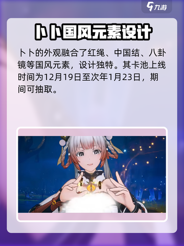 尘白禁区卜卜怎么样介绍截图2