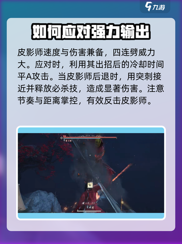 燕云十六声皮影师位置在哪里介绍截图4