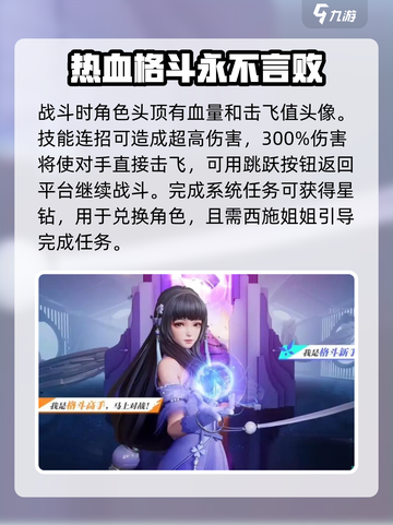 星之破晓：西施技能全解析，一键秒杀不是梦！💥截图4