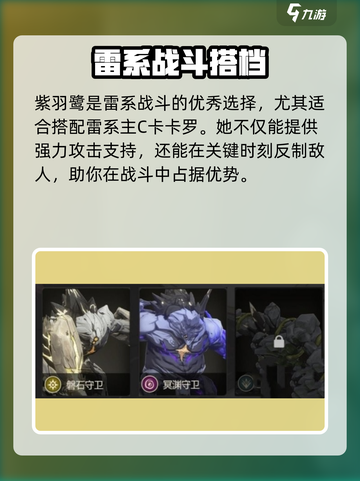《鸣潮声骸选择攻略🔥这3个必带！》✨截图3