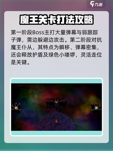 拱谷世界最终boss怎么打介绍截图4