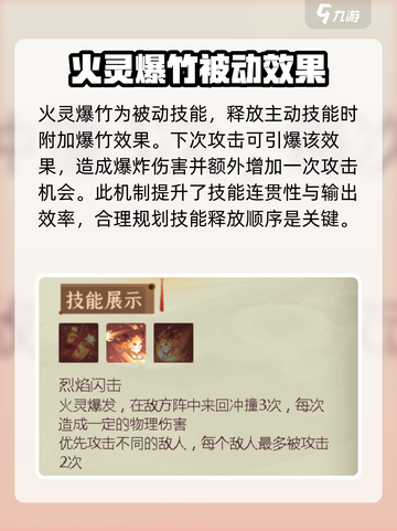 长安幻想手游珍兽荧惑怎么样介绍截图3